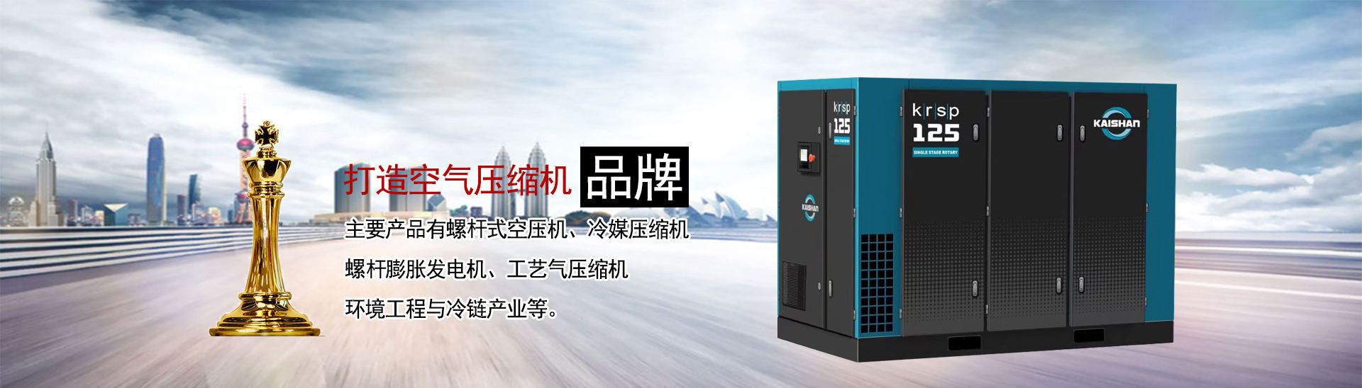 雙級(jí)壓縮螺桿空壓機(jī)